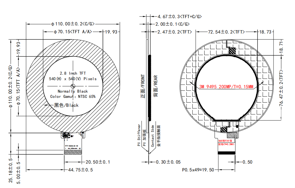 2.8 inch in-cell LCD