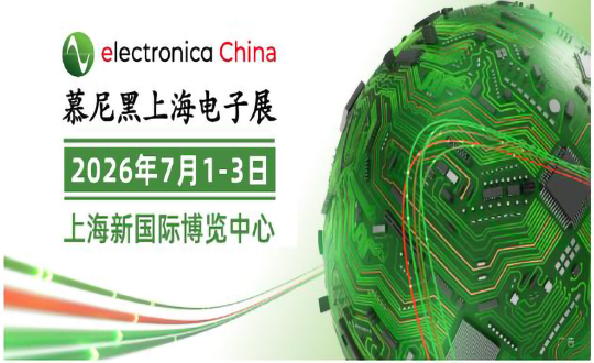 HOTHMI Shines at electronica Shanghai 2026, Standing Out with Customized Display and Touch Solutions