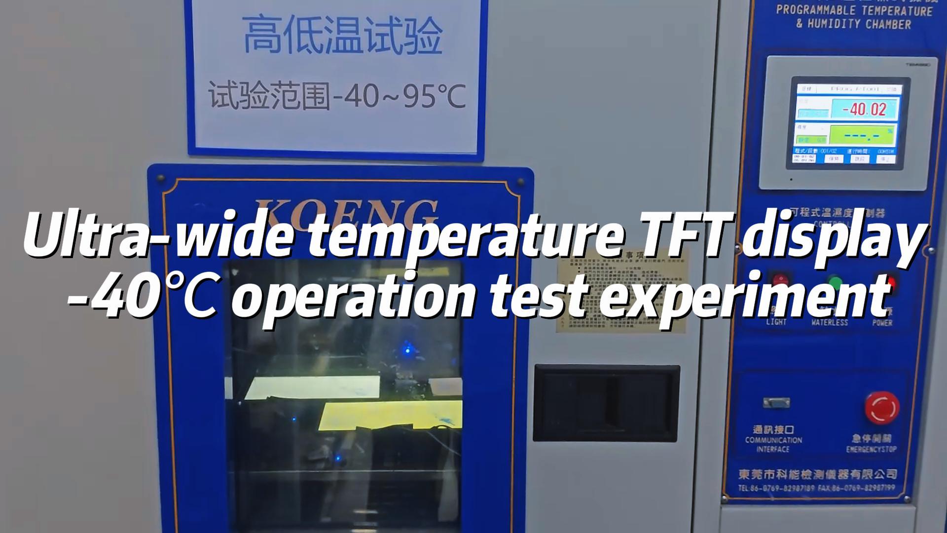 Low Temperature Operating Test at -40℃