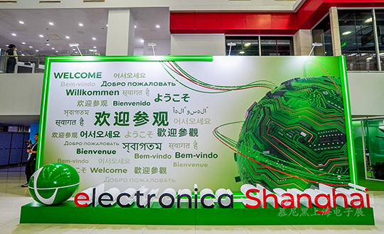 2026 Munich Shanghai Electronica